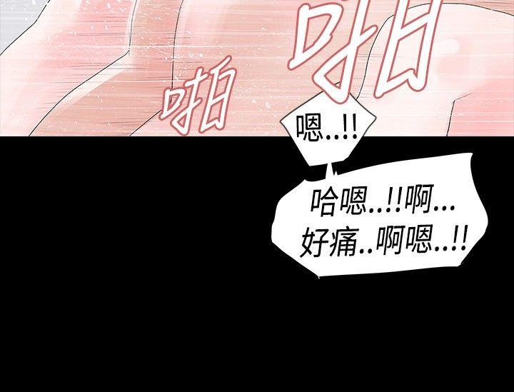 玩火 第15話 第23页