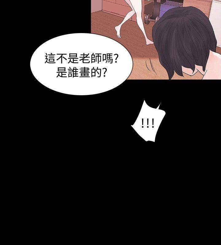玩火 第15話 第27页
