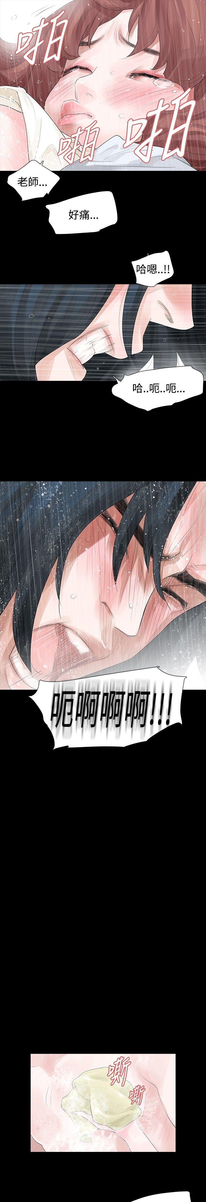 玩火 第15話 第24页