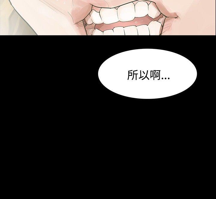 玩火 第16話 第23页