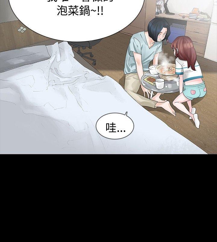 玩火 第16話 第7页