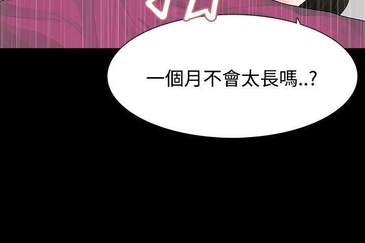 玩火 第16話 第13页