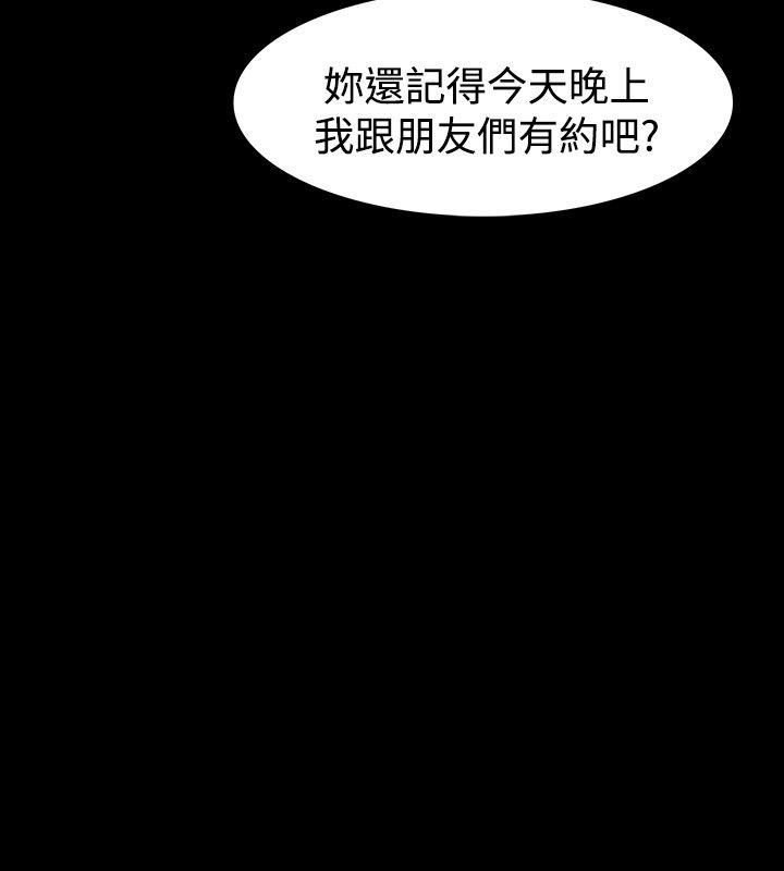 玩火 第16話 第17页