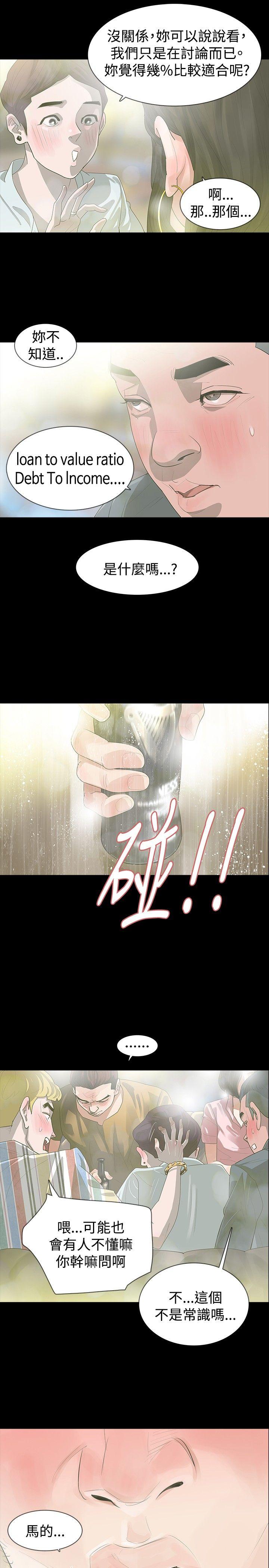 玩火 第16話 第22页