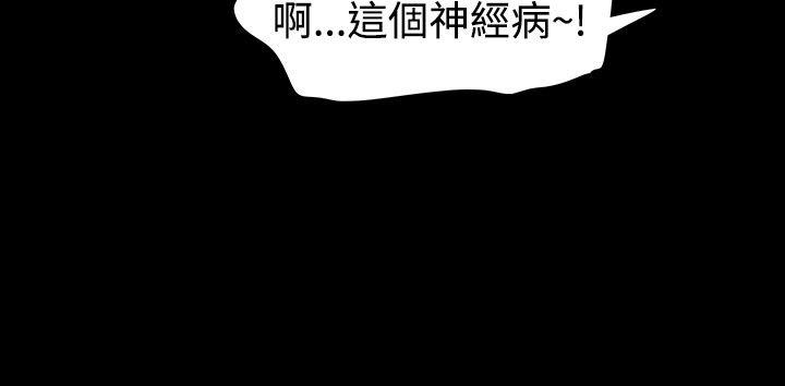 玩火 第16話 第19页