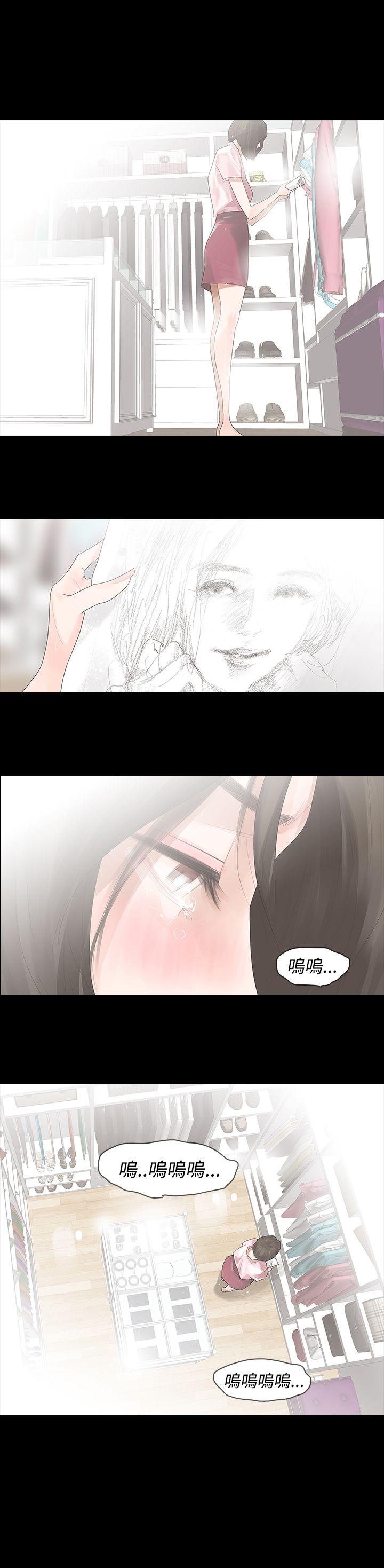 玩火 第17話 第1页
