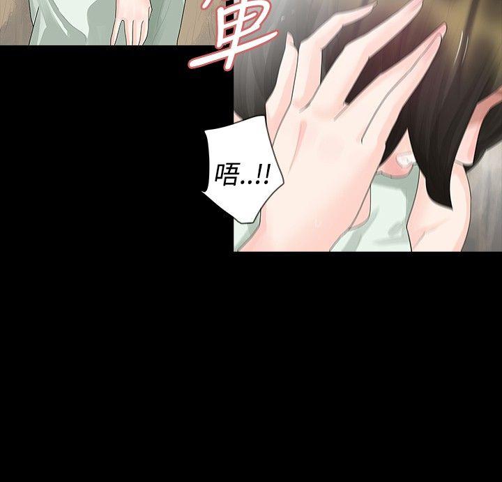 玩火 第17話 第3页