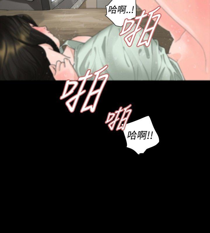 玩火 第17話 第7页