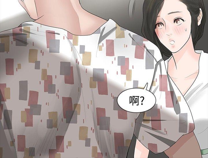 玩火 第17話 第11页