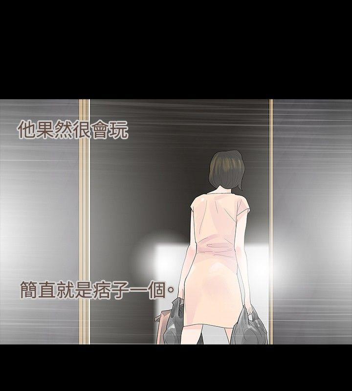 玩火 第17話 第19页