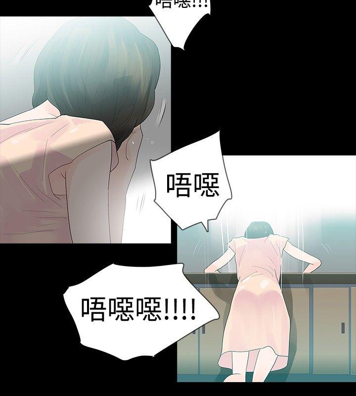 玩火 第17話 第21页