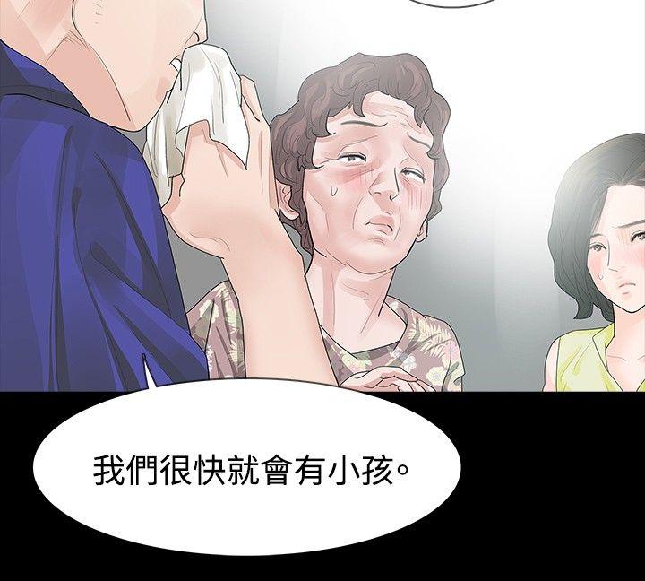 玩火 第18話 第6页