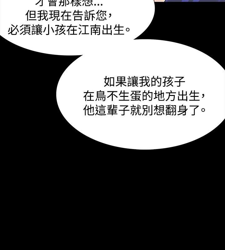 玩火 第18話 第8页