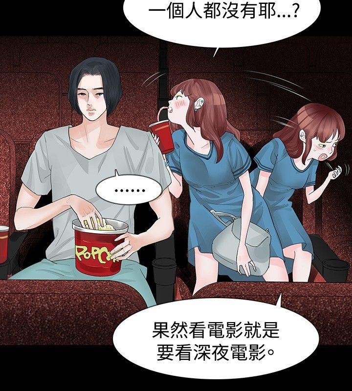 玩火 第18話 第18页