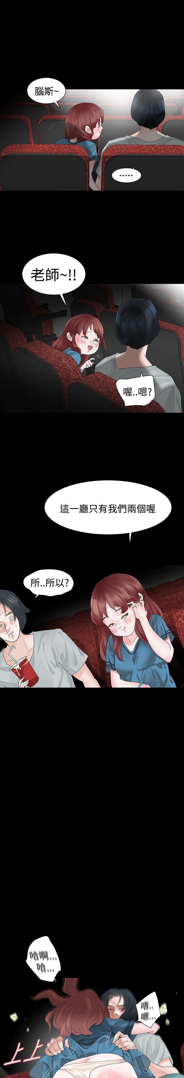 玩火 第18話 第19页