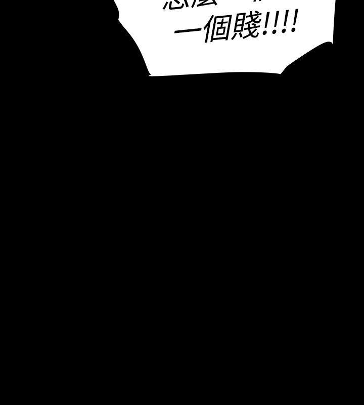 玩火 第18話 第28页