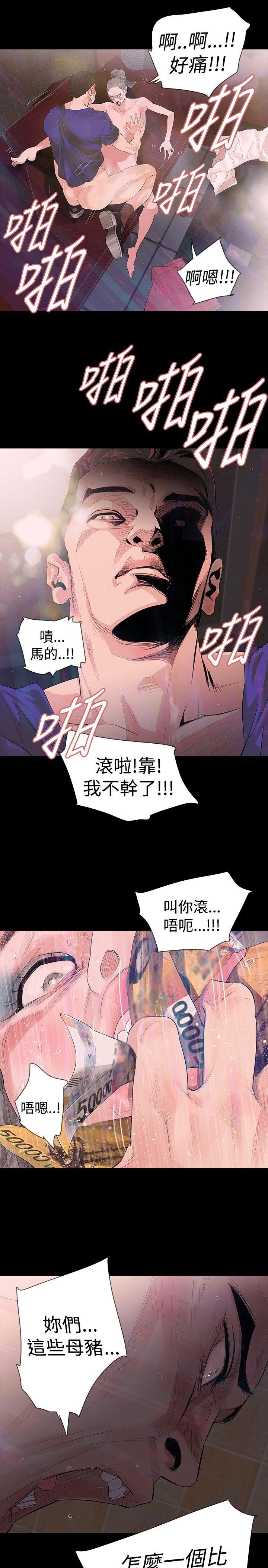 玩火 第18話 第27页