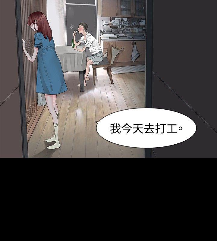 玩火 第19話 第6页