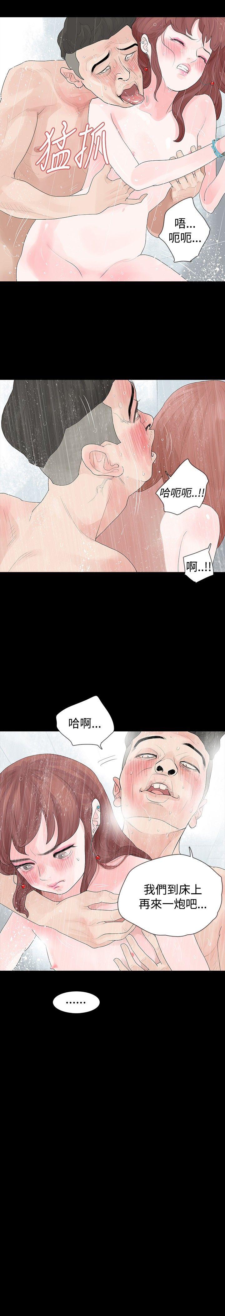 玩火 第19話 第17页