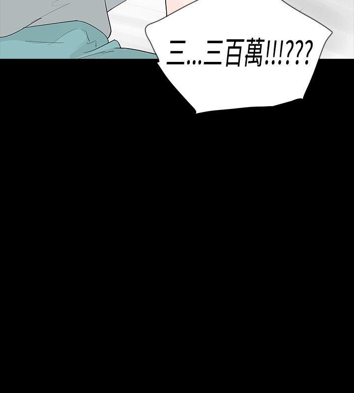 玩火 第19話 第22页