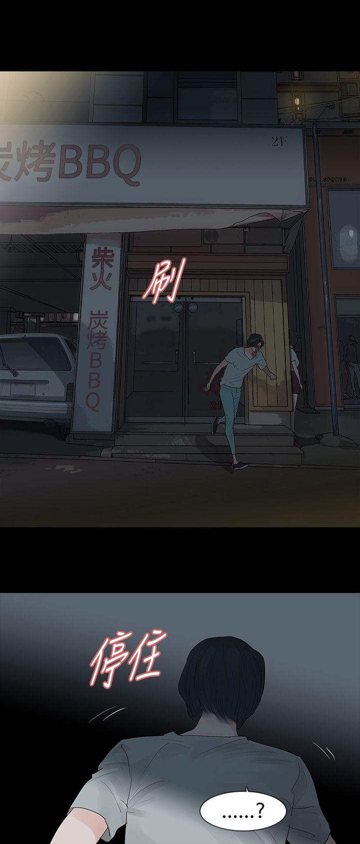 玩火 第20話 第1页