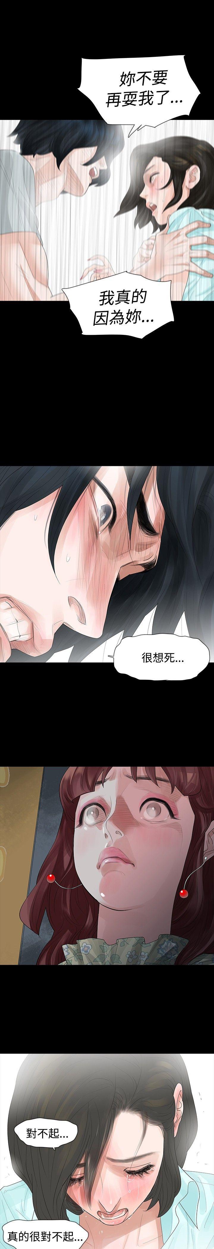 玩火 第20話 第14页