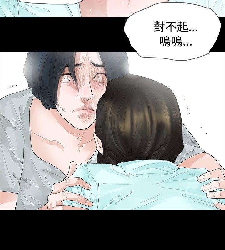 玩火 第20話 第15页
