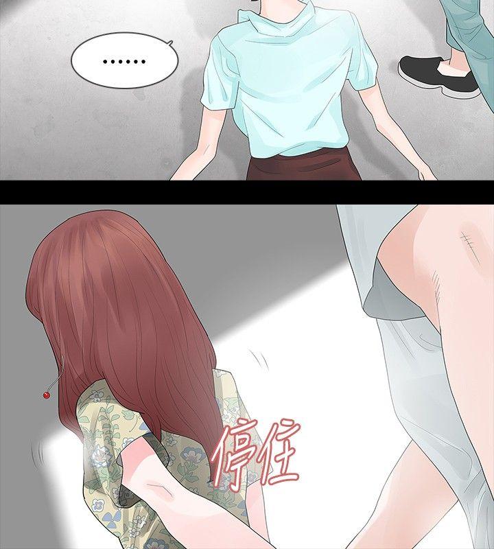 玩火 第20話 第19页