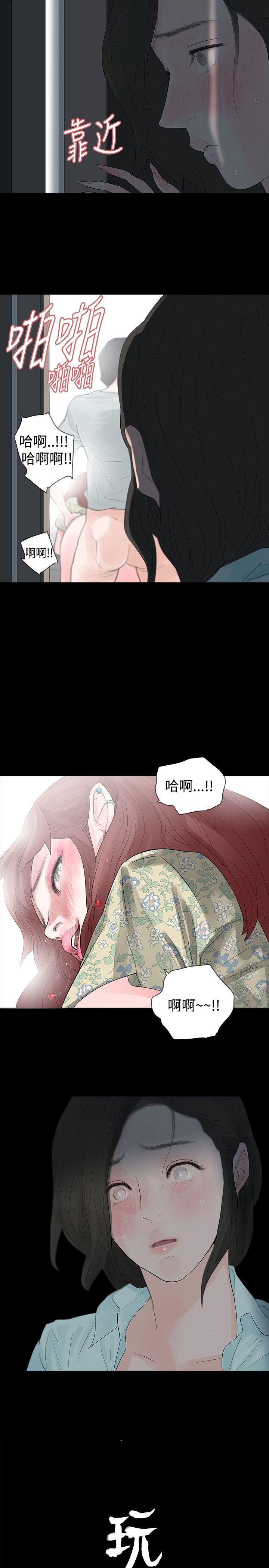 玩火 第20話 第30页