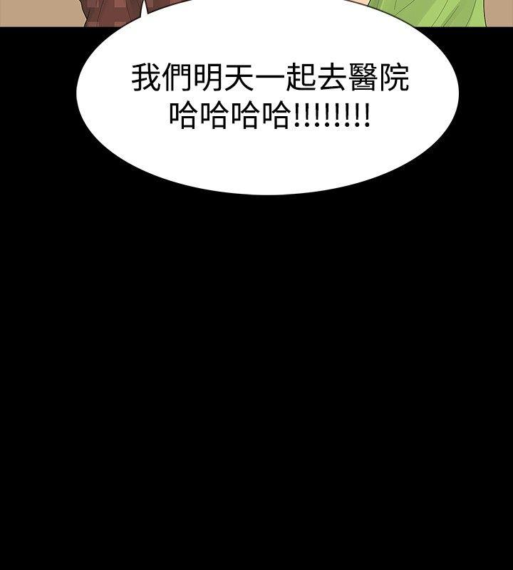 玩火 第21話 第15页