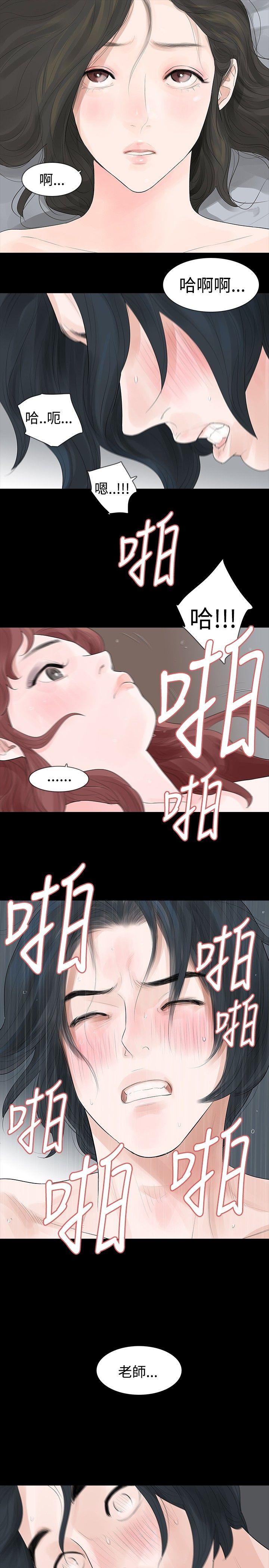 玩火 第21話 第22页