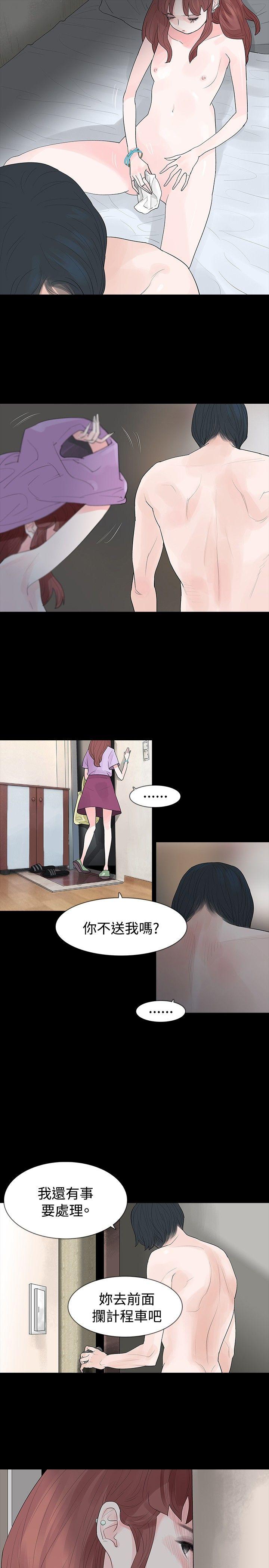 玩火 第21話 第28页