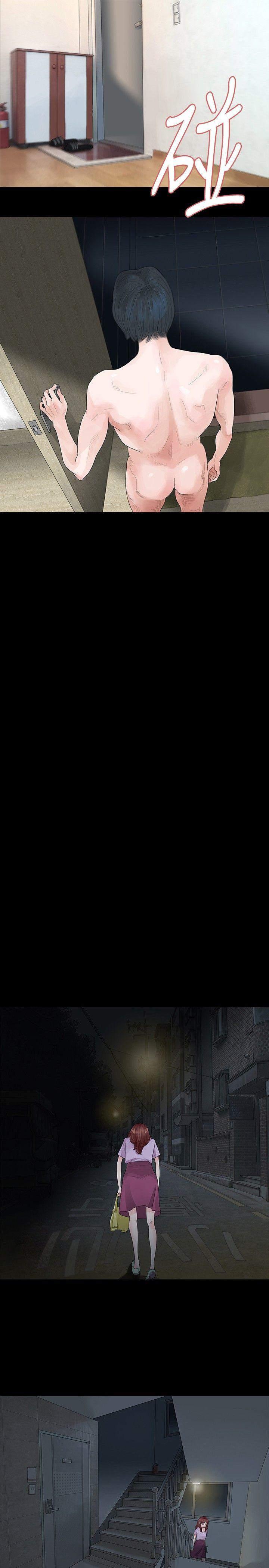 玩火 第21話 第30页