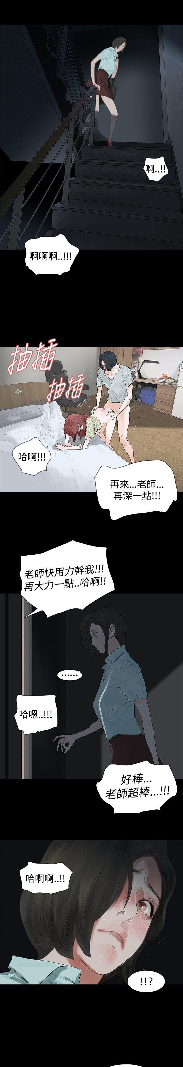 玩火 第21話 第1页