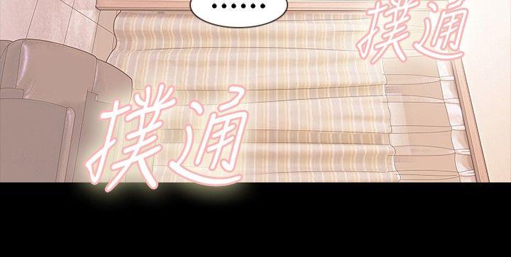 玩火 第21話 第5页