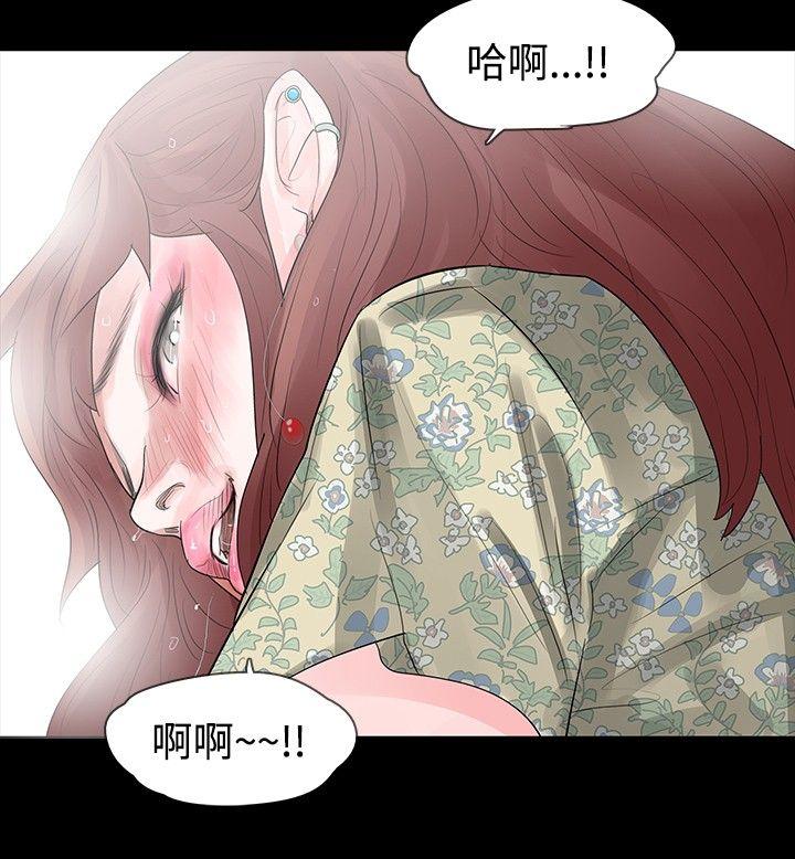 玩火 第21話 第2页