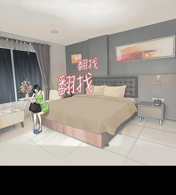 玩火 第21話 第7页