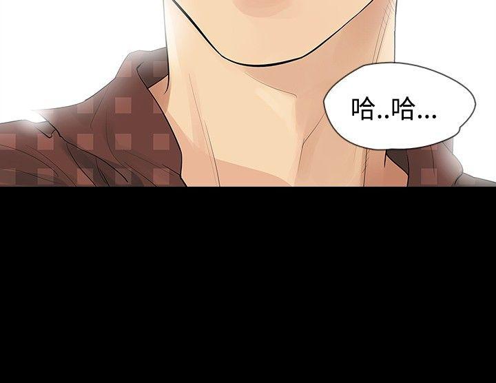 玩火 第21話 第13页