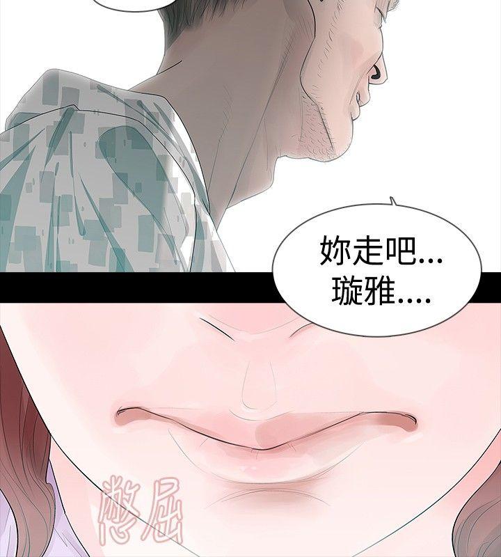 玩火 第22話 第9页