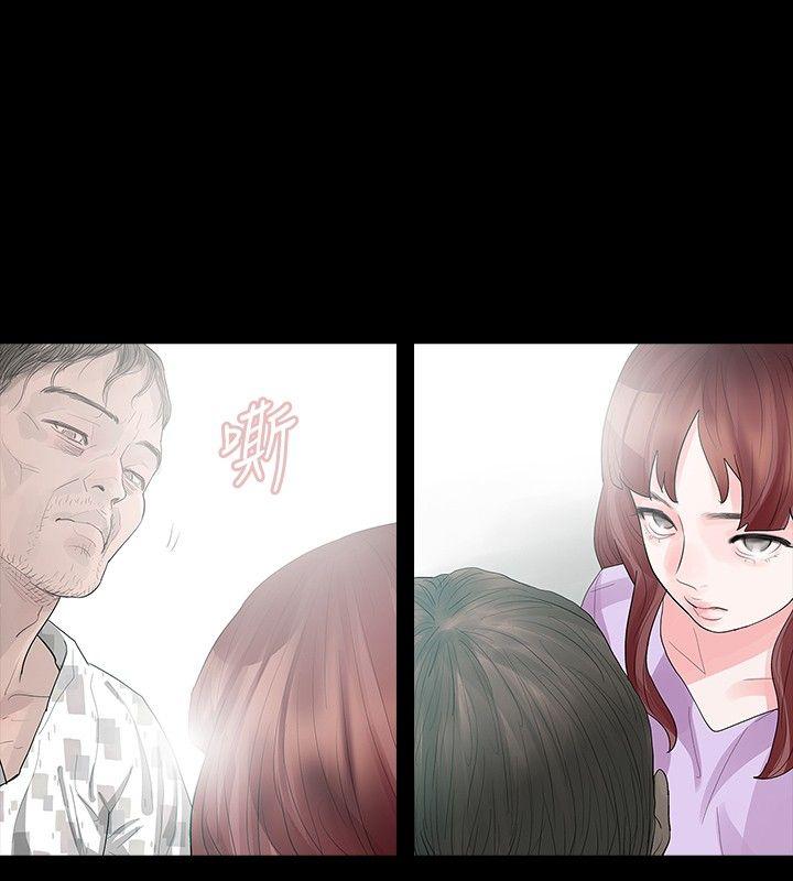 玩火 第22話 第7页