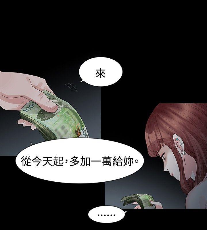 玩火 第22話 第13页