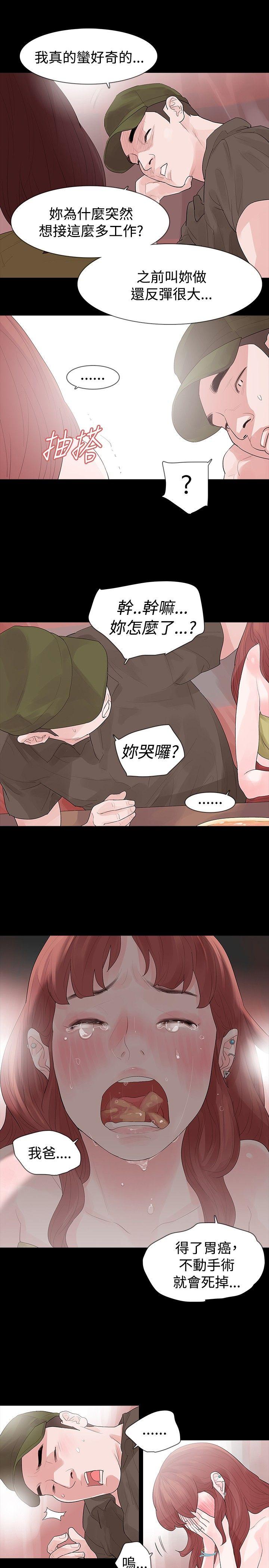玩火 第22話 第24页