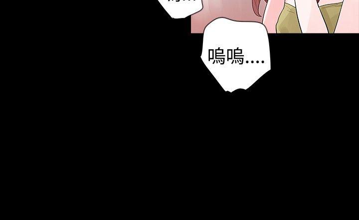 玩火 第22話 第25页