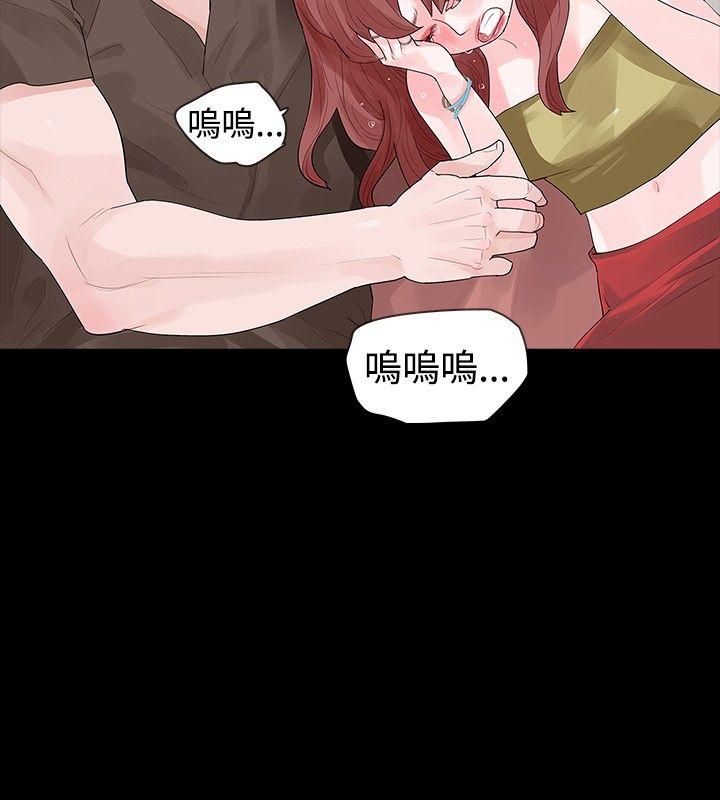 玩火 第22話 第27页