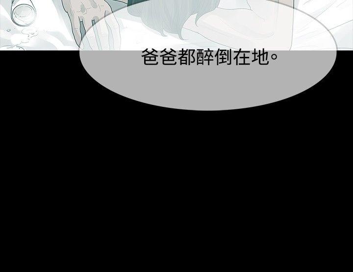 玩火 第23話 第13页