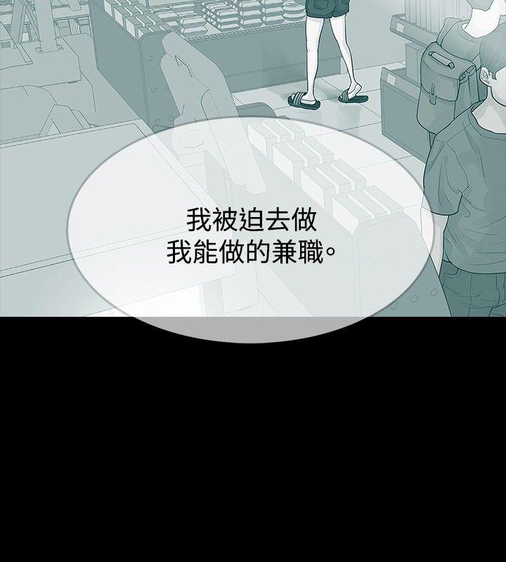 玩火 第23話 第15页