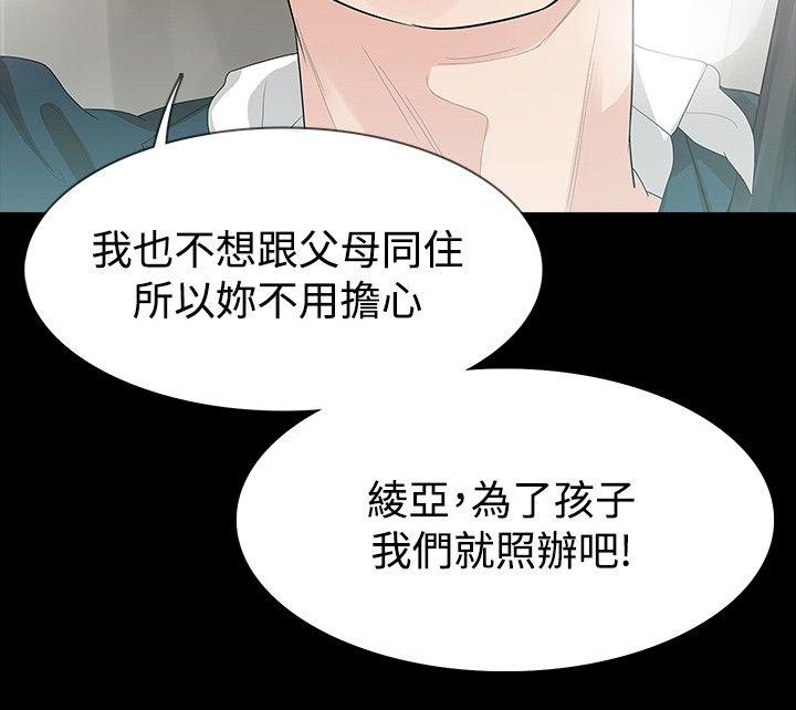 玩火 第24話 第10页