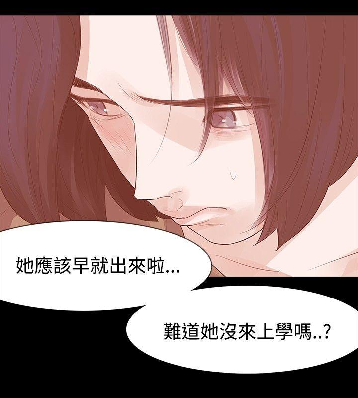 玩火 第24話 第14页