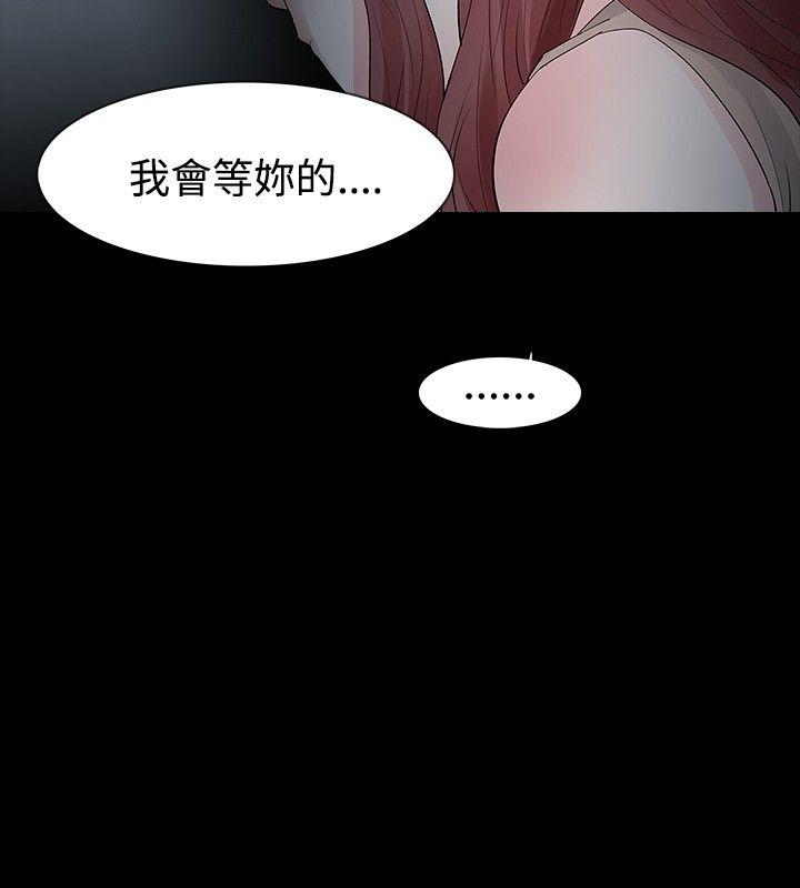 玩火 第24話 第16页