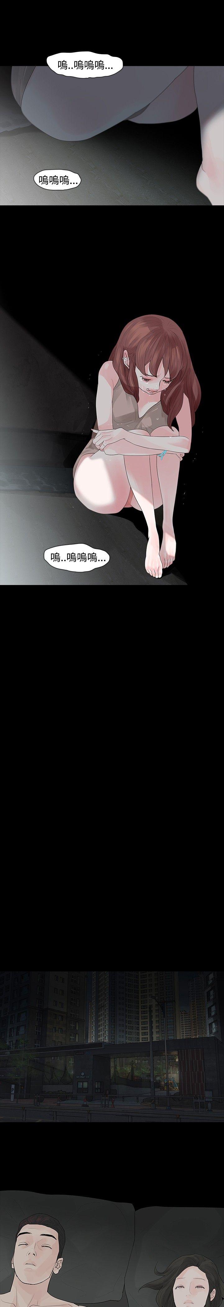玩火 第24話 第23页